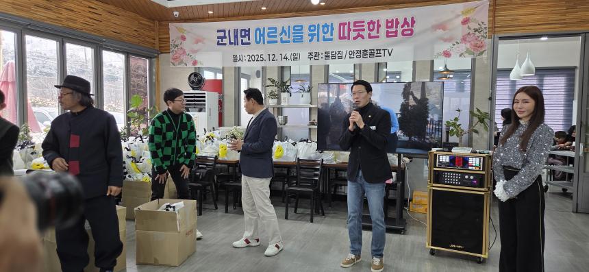 군내면 어르신을 위한 따듯한 밥상 - 4