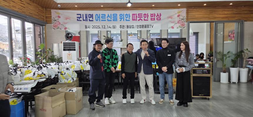 군내면 어르신을 위한 따듯한 밥상 - 8