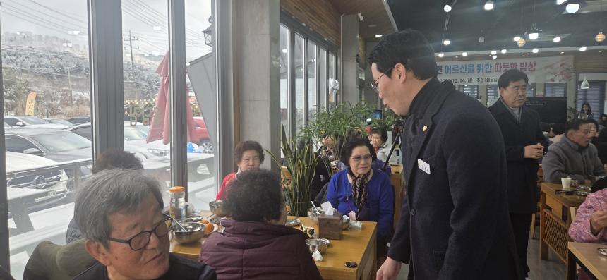 군내면 어르신을 위한 따듯한 밥상 - 10