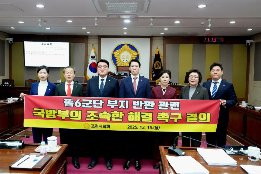 제189회 제2차 정례회 제2차 본회의