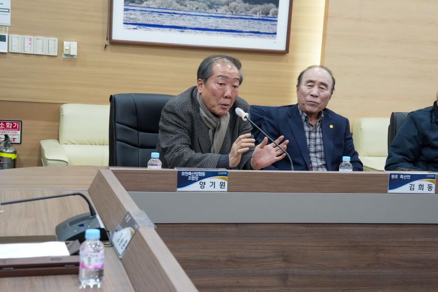 포천시의회 축산인 임원과의 간담회 - 9