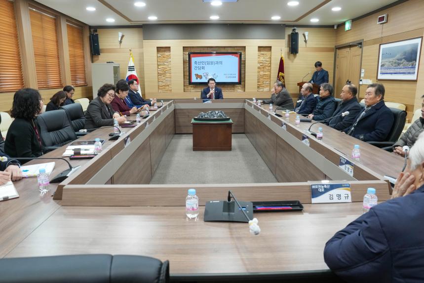 포천시의회 축산인 임원과의 간담회 - 41