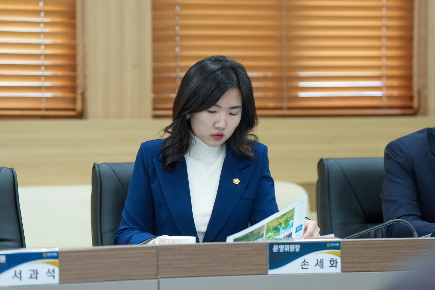 2025 포천한탄강 가든페스타 성과보고회 - 16