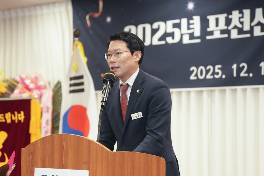 2025 포천신문 창립36주년 기념식 - 7