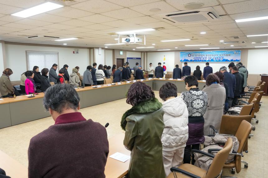 국가유공자 환경운동본부 포천직할회 연말총회 및 송년회 - 1