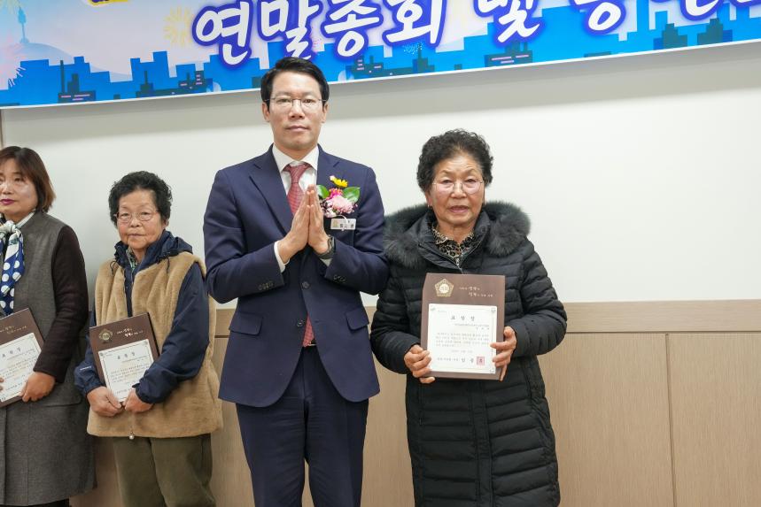 국가유공자 환경운동본부 포천직할회 연말총회 및 송년회 - 10