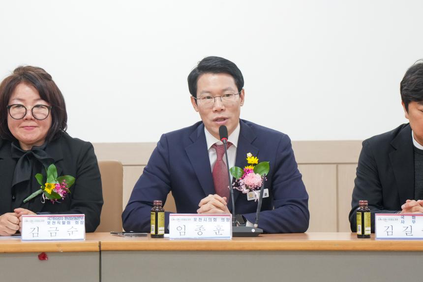 국가유공자 환경운동본부 포천직할회 연말총회 및 송년회 - 23