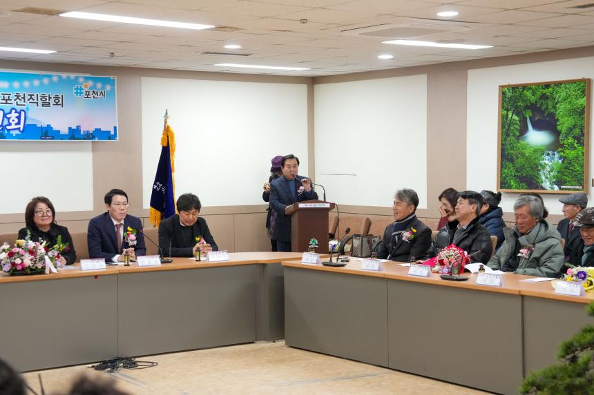 국가유공자 환경운동본부 포천직할회 연말총회 및 송년회 - 30