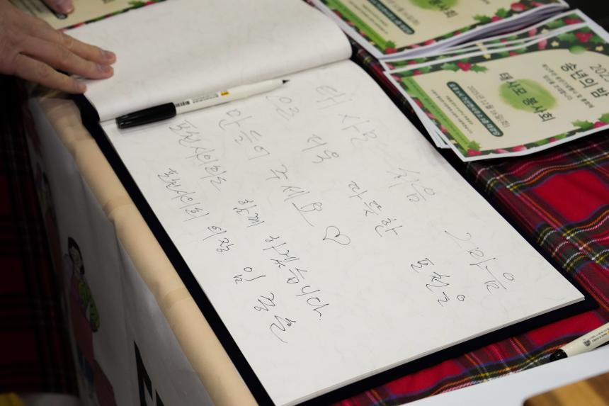 태사모봉사회 제12회 송년기념행사 및 우수회원 표창식 - 22