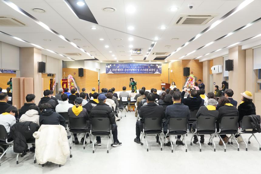 태사모봉사회 제12회 송년기념행사 및 우수회원 표창식 - 28