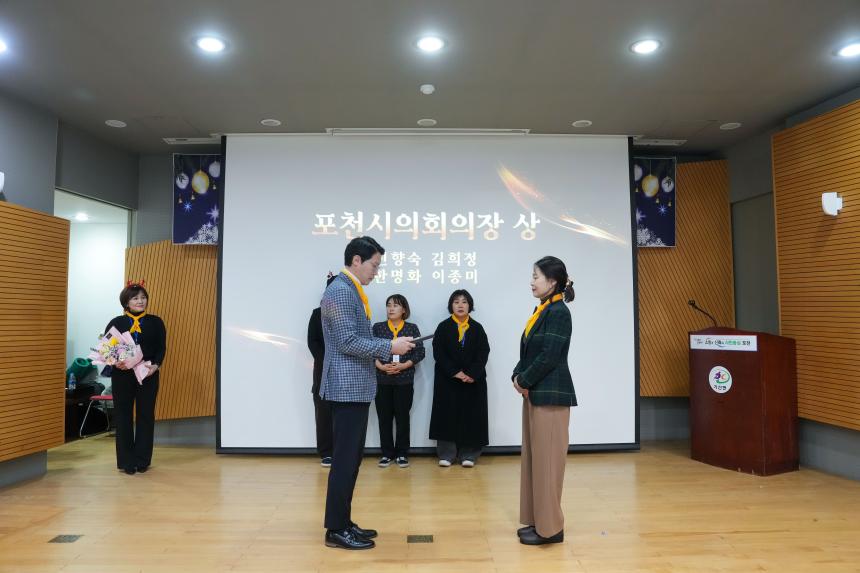 태사모봉사회 제12회 송년기념행사 및 우수회원 표창식 - 33