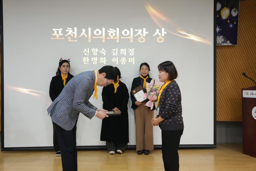 태사모봉사회 제12회 송년기념행사 및 우수회원 표창식 - 35