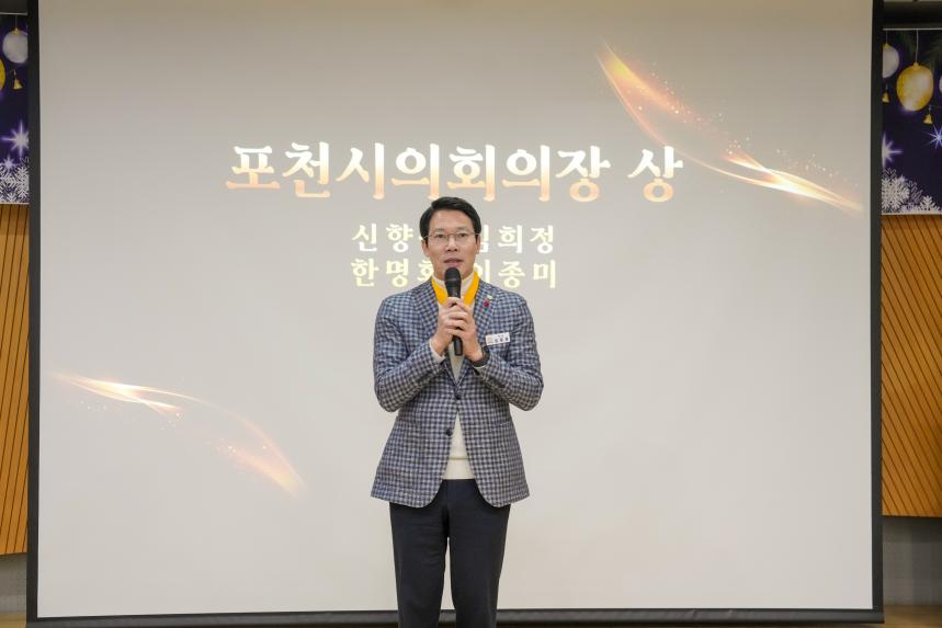 태사모봉사회 제12회 송년기념행사 및 우수회원 표창식 - 40