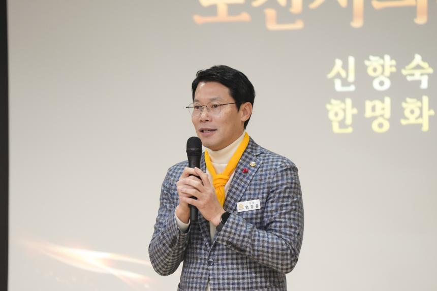 태사모봉사회 제12회 송년기념행사 및 우수회원 표창식 - 44