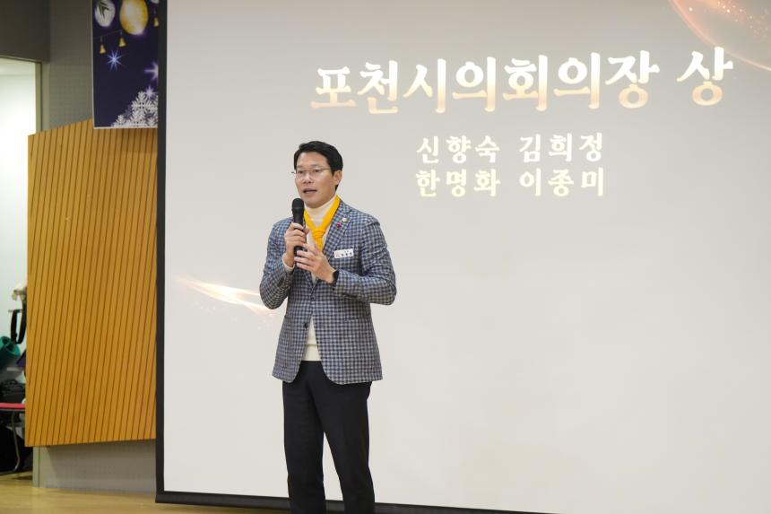 태사모봉사회 제12회 송년기념행사 및 우수회원 표창식 - 45