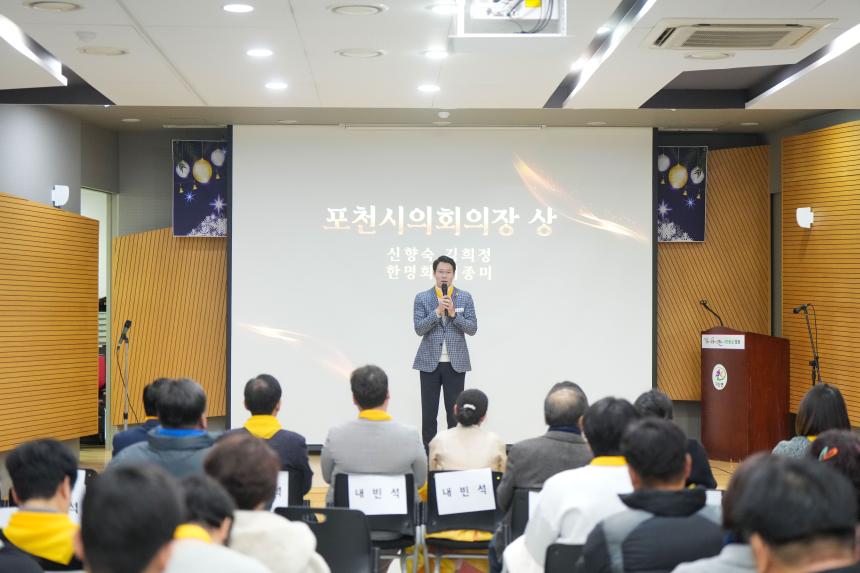 태사모봉사회 제12회 송년기념행사 및 우수회원 표창식 - 46