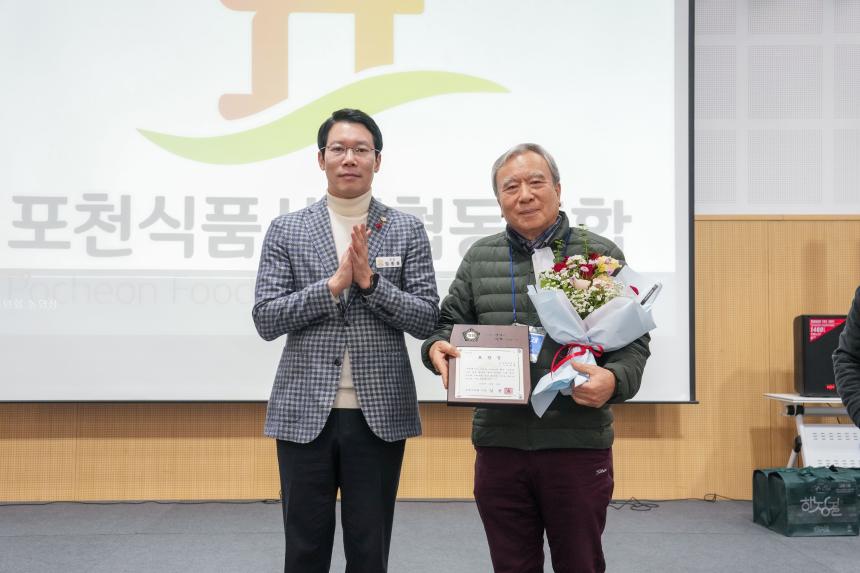 포천식품사업협동조합 송년회 - 5