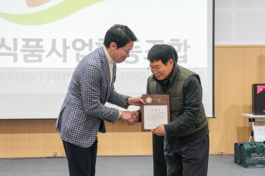 포천식품사업협동조합 송년회 - 6