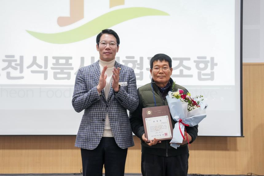 포천식품사업협동조합 송년회 - 7