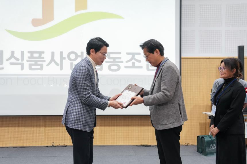 포천식품사업협동조합 송년회 - 8