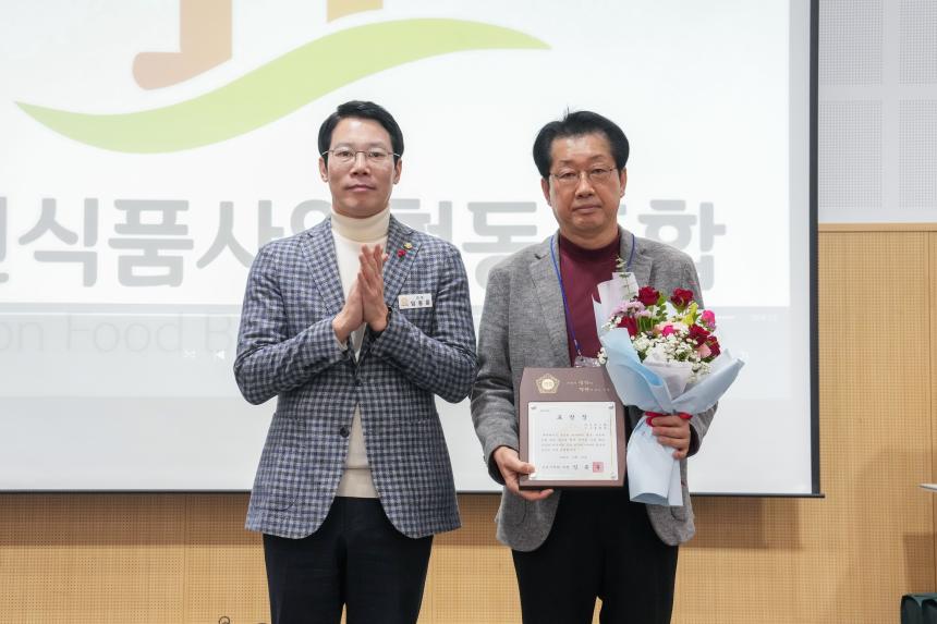 포천식품사업협동조합 송년회 - 9