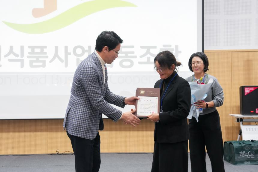 포천식품사업협동조합 송년회 - 10