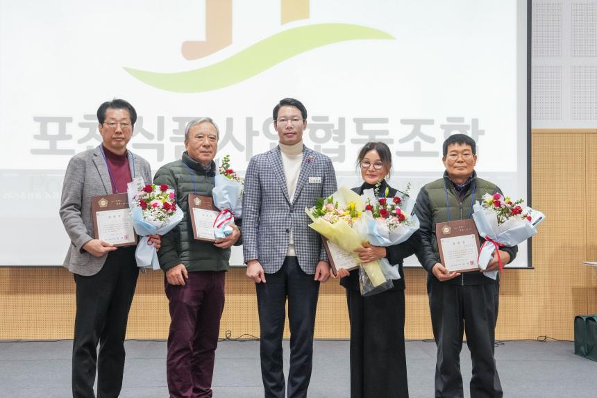 포천식품사업협동조합 송년회 - 12