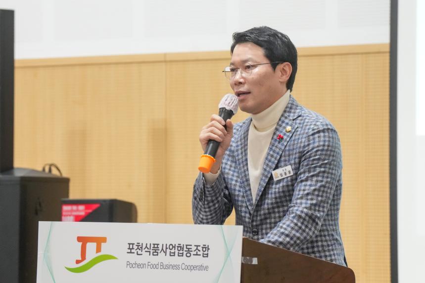 포천식품사업협동조합 송년회 - 16