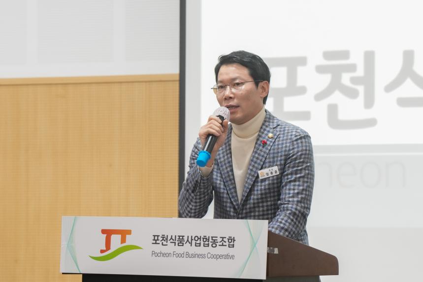 포천식품사업협동조합 송년회 - 18