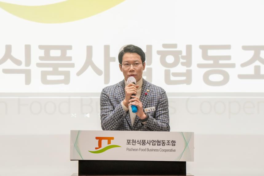 포천식품사업협동조합 송년회 - 19