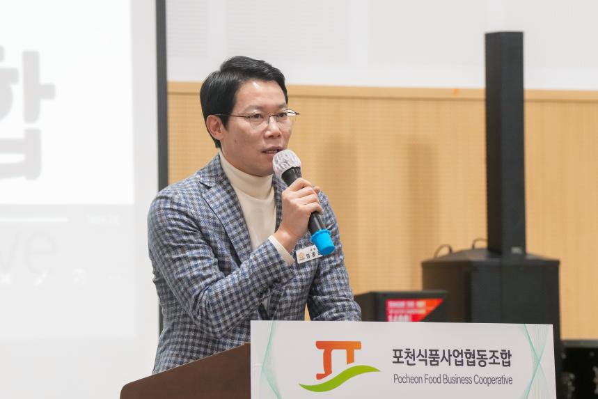 포천식품사업협동조합 송년회 - 20