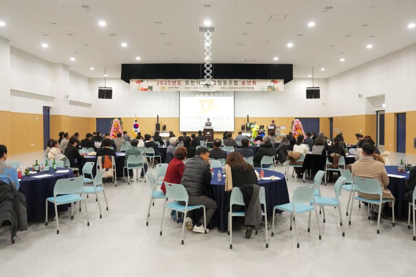 포천식품사업협동조합 송년회 - 22