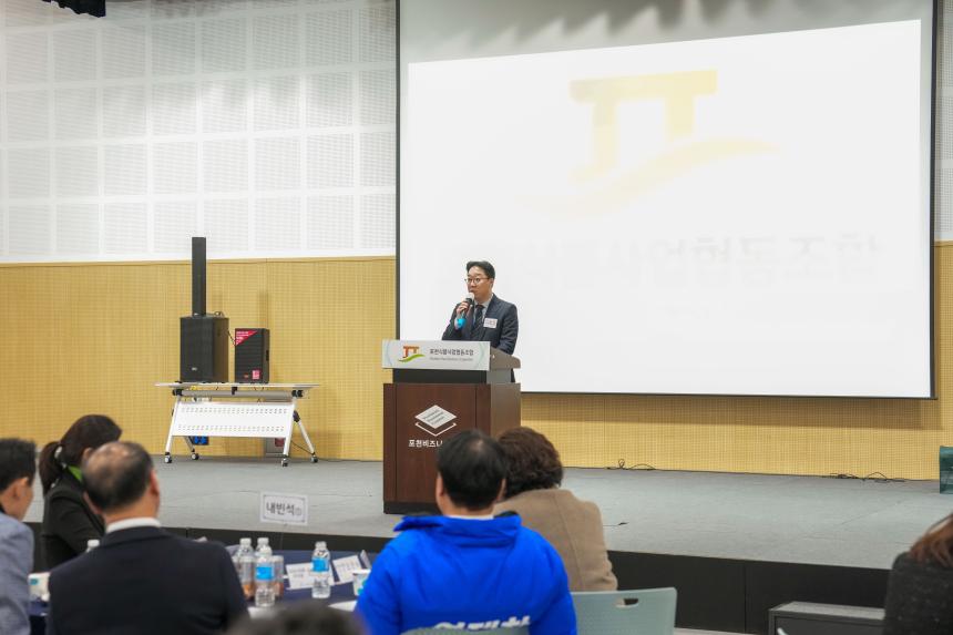 포천식품사업협동조합 송년회 - 24