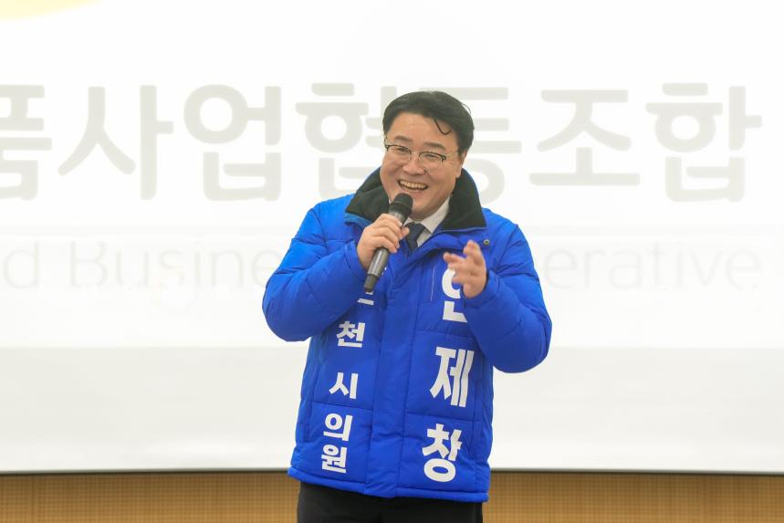 포천식품사업협동조합 송년회 - 35
