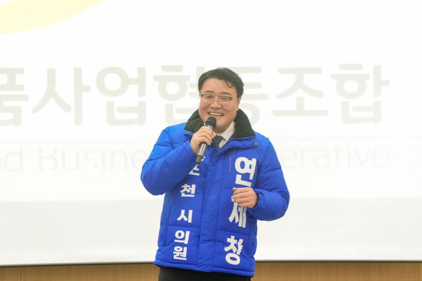 포천식품사업협동조합 송년회 - 36