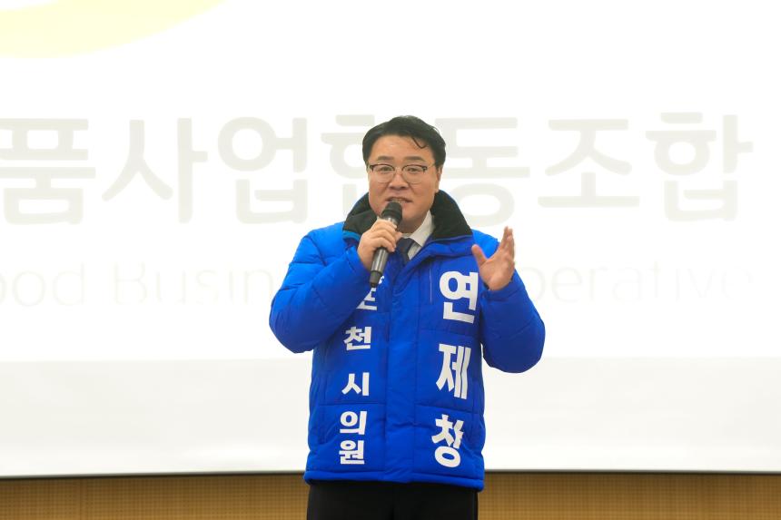 포천식품사업협동조합 송년회 - 37