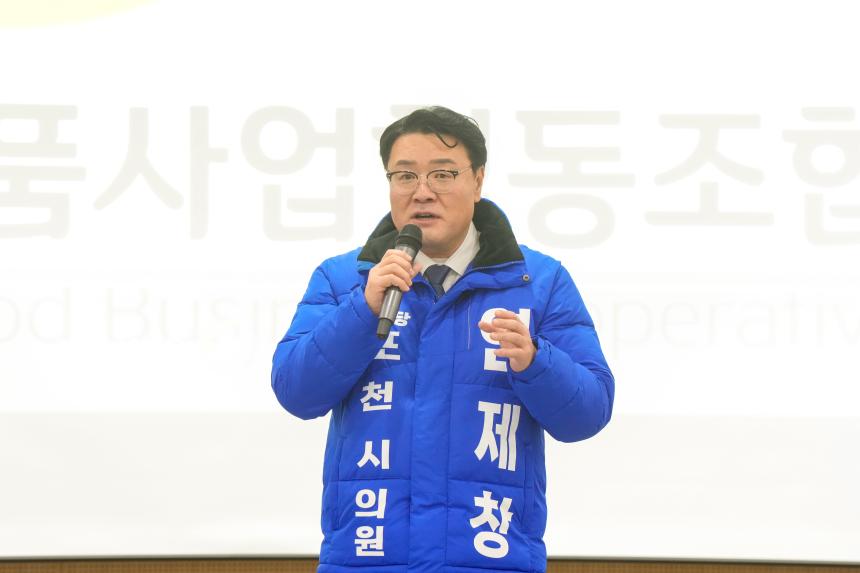 포천식품사업협동조합 송년회 - 38