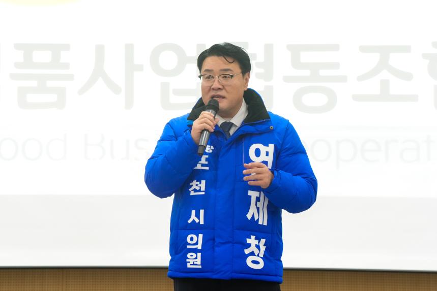 포천식품사업협동조합 송년회 - 39