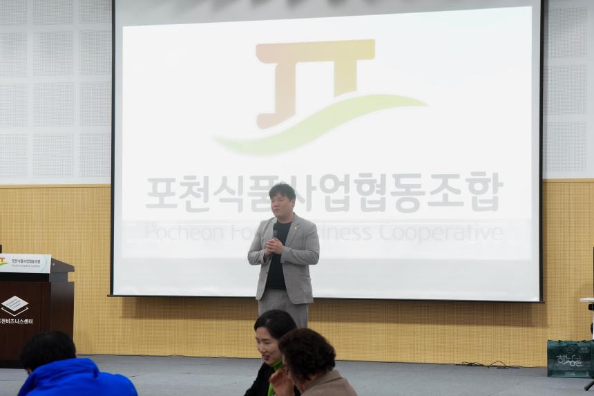 포천식품사업협동조합 송년회 - 44