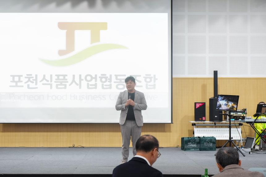 포천식품사업협동조합 송년회 - 47