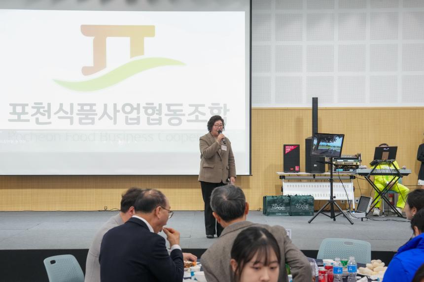 포천식품사업협동조합 송년회 - 49