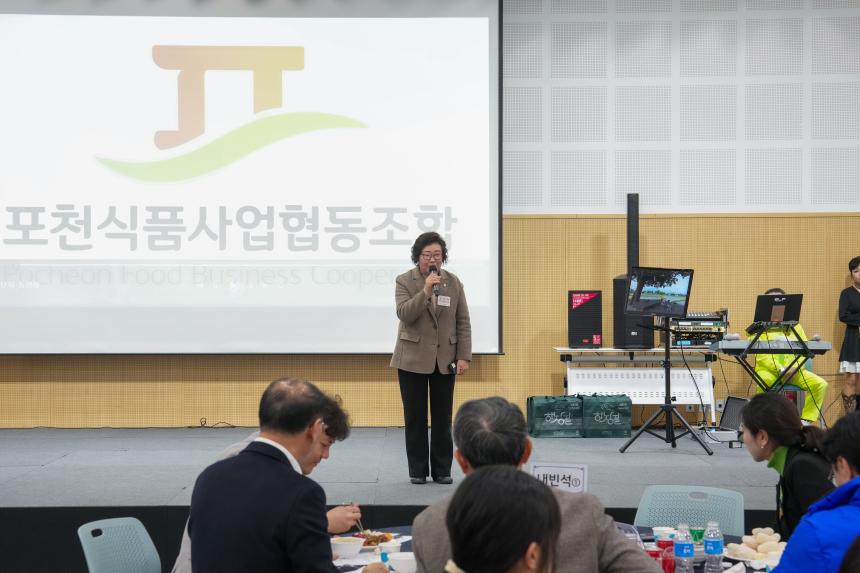포천식품사업협동조합 송년회 - 50