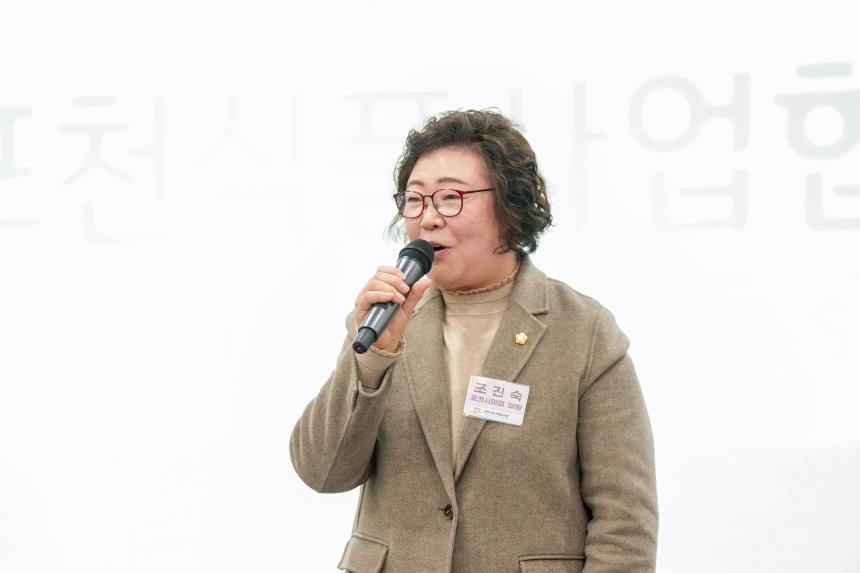 포천식품사업협동조합 송년회 - 52