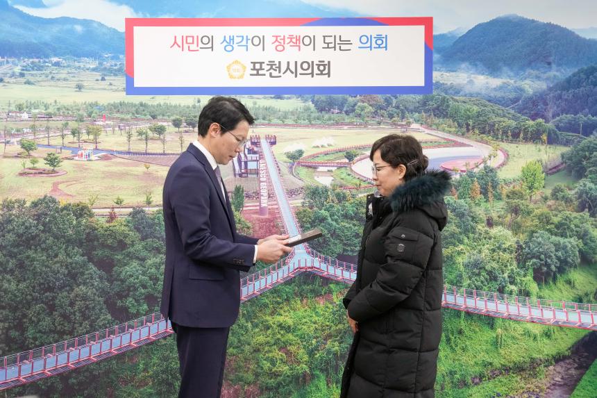 지역발전유공자 표창장 수여식 - 1