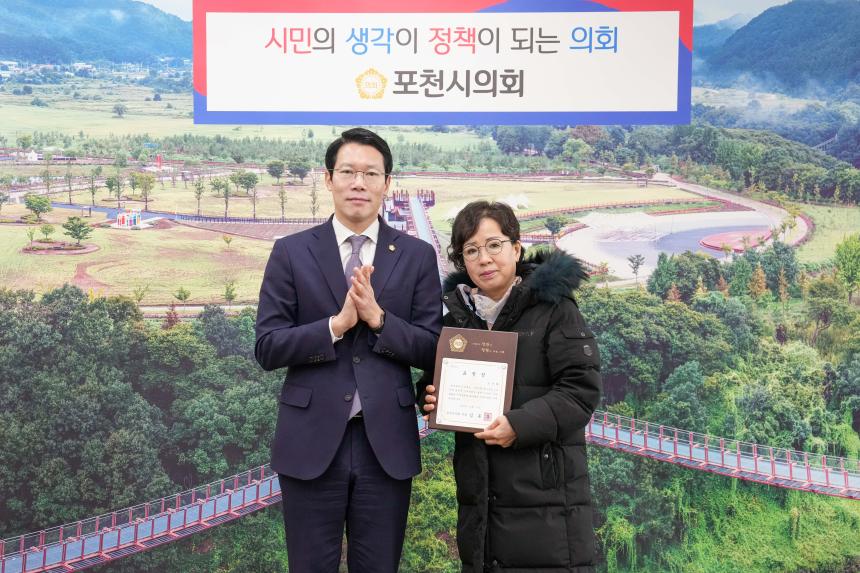 지역발전유공자 표창장 수여식 - 4