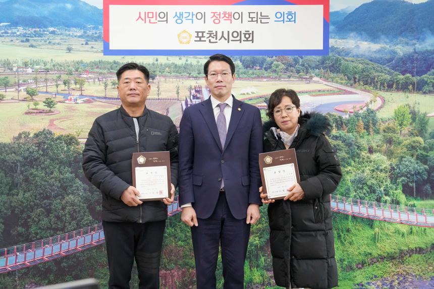 지역발전유공자 표창장 수여식