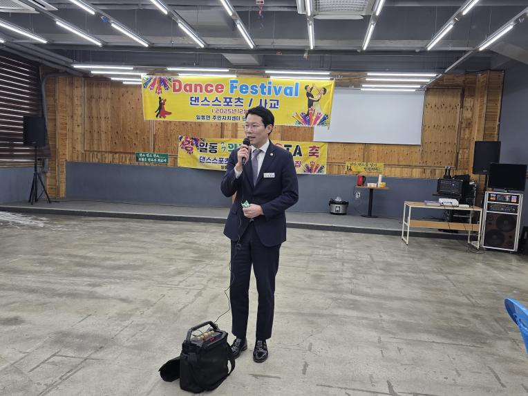 일동면 주민자치센터 댄스스포츠 페스티벌 - 9