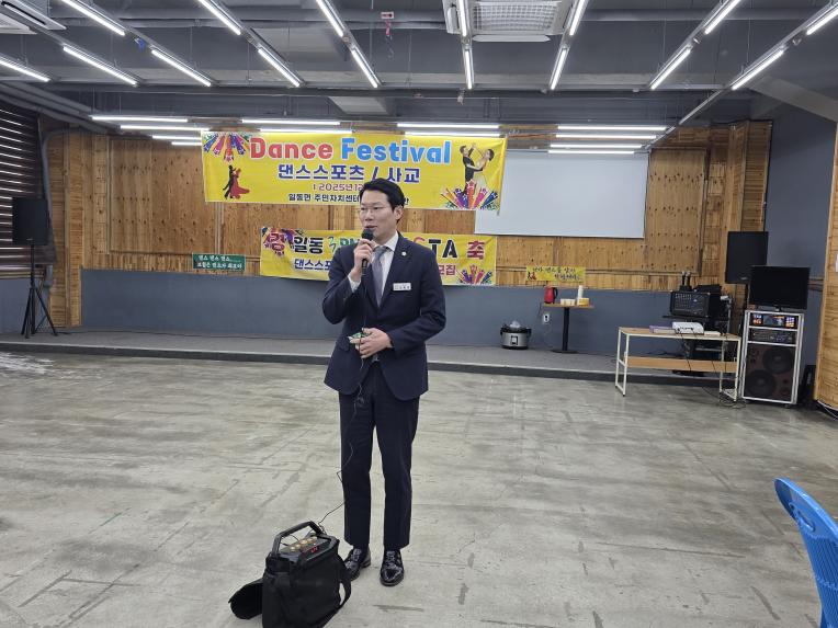 일동면 주민자치센터 댄스스포츠 페스티벌 - 10