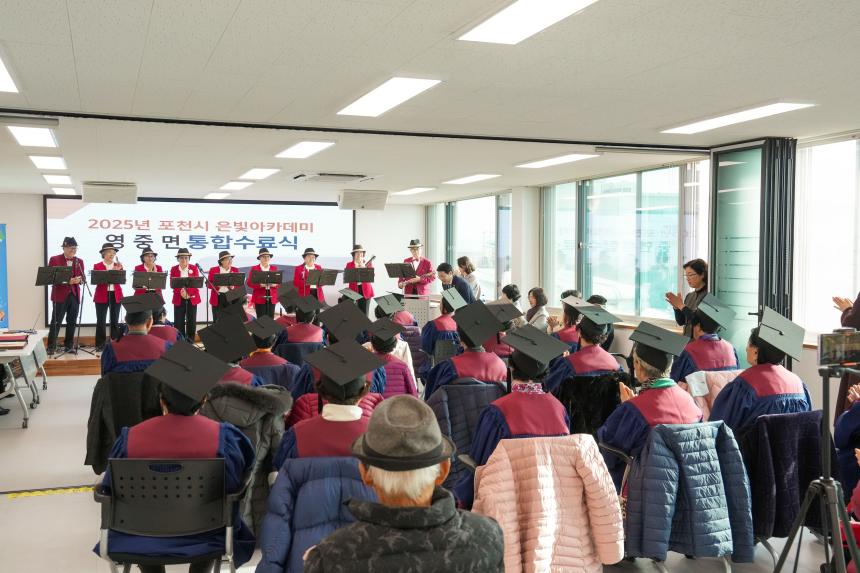 2025 포천시 영중면 은빛아카데미 수료식 - 3