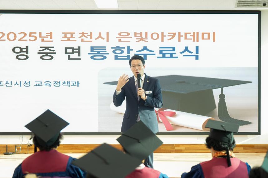 2025 포천시 영중면 은빛아카데미 수료식 - 14
